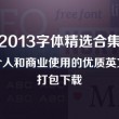 天齐网3d试机号历史汇总